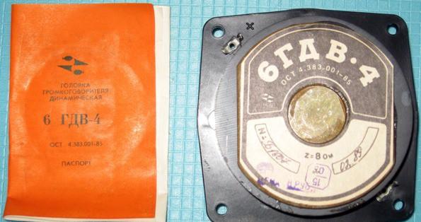 6 ГДВ-4-8 (6 ГД-13)