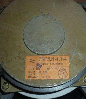 75 ГДН-1Л-4 (30 ГД-2Б)