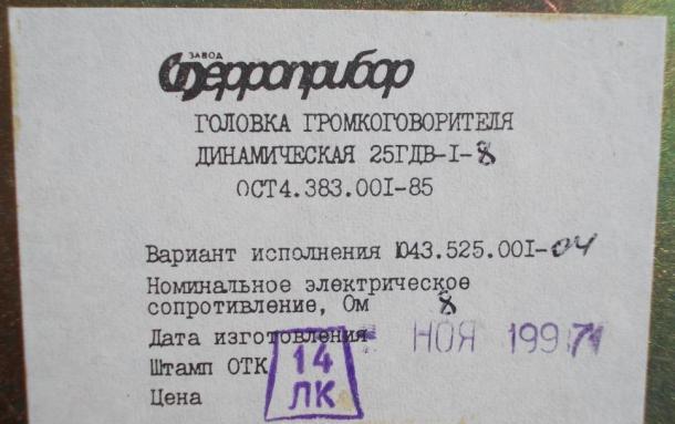 25гдв_1  (1)