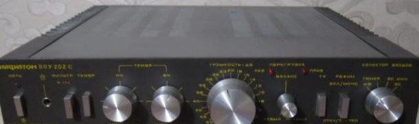 Усилитель Амфитон 50У-202С вид спереди