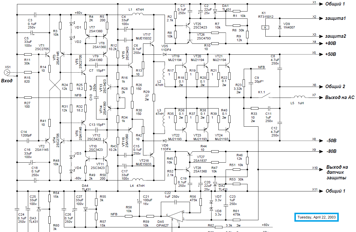 Lynx_11 УНЧ с токовой ООС