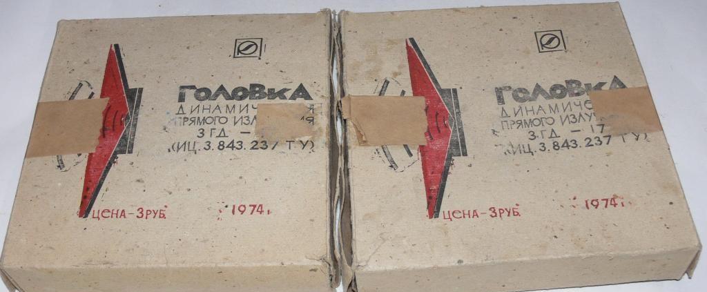 3 ГД-17. Динамик из пенопласта