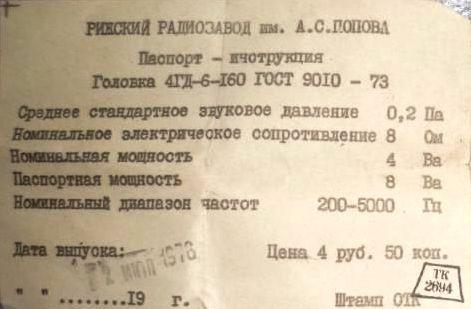 4 ГД-6-160 RRR