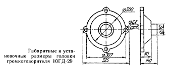 10 ГД-29
