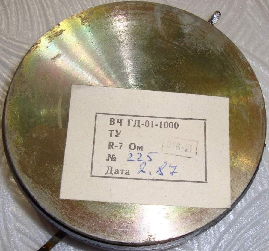 10 ГДВ-01 (ГД-01-1000 «Торий»)