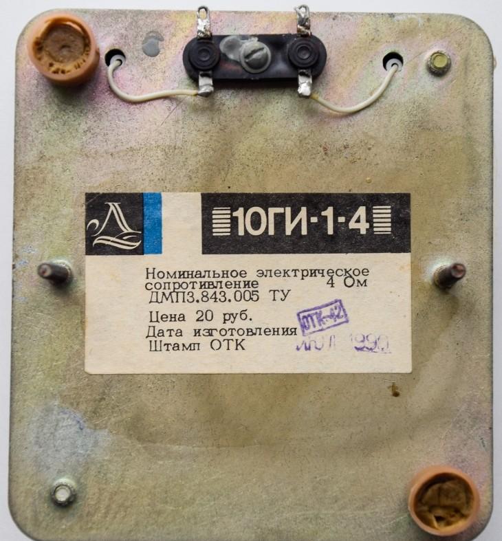 10 ГИ-1-4