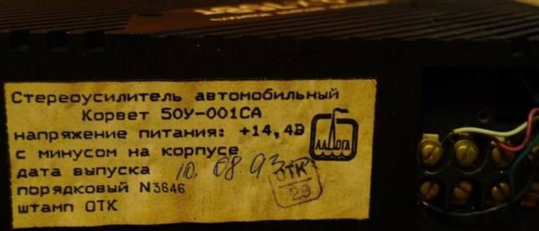 Корвет 50У-001СА