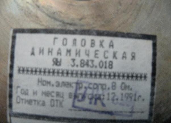 «Эстония» (3.843.018)