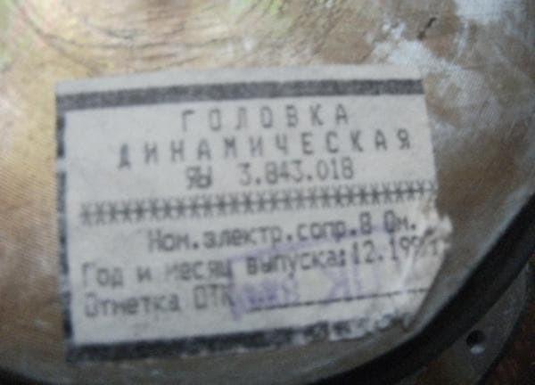 «Эстония» (3.843.018)