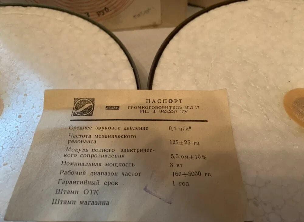 3 ГД-17. Динамик из пенопласта