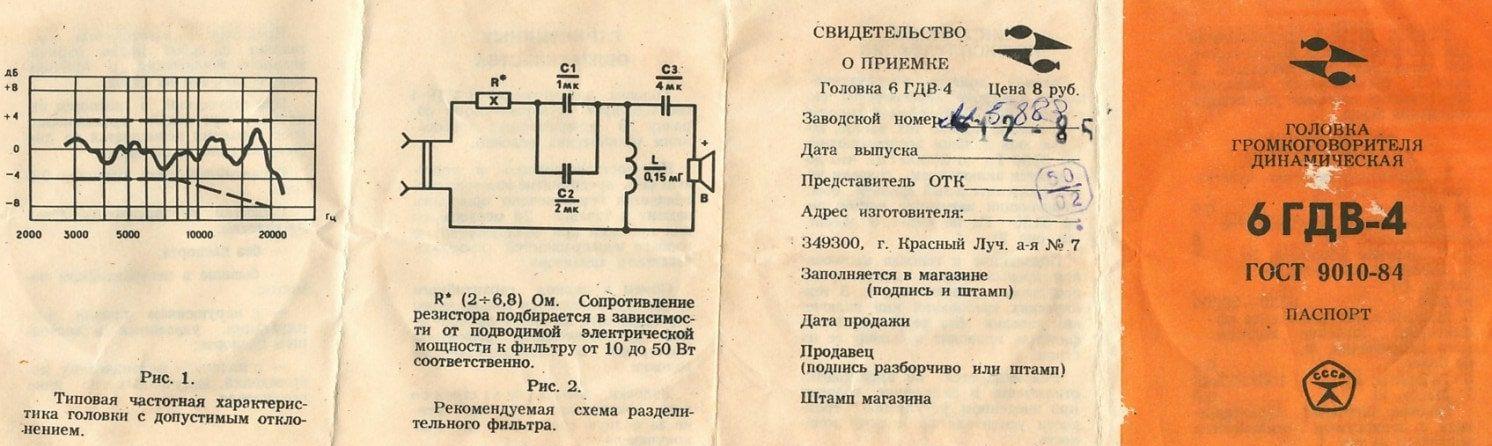 6 ГДВ-4-8 (6 ГД-13)