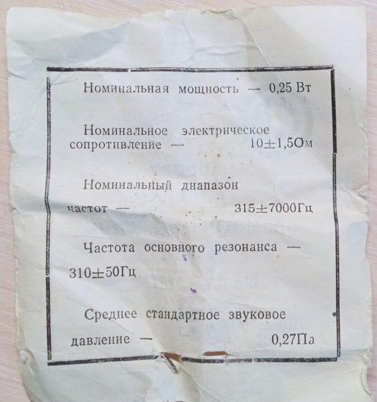 0,25ГД-2