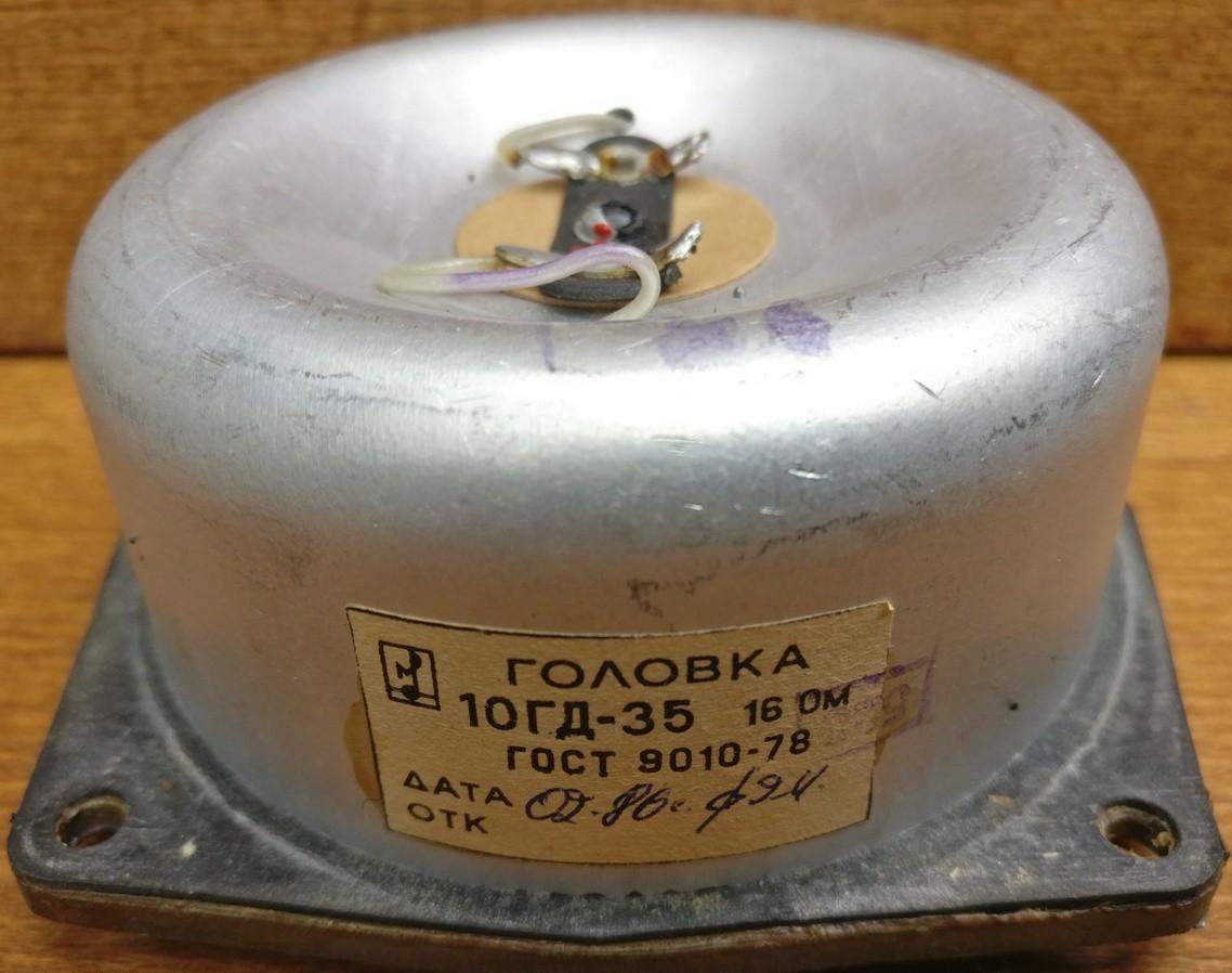 10 ГД-35 «Романтика»