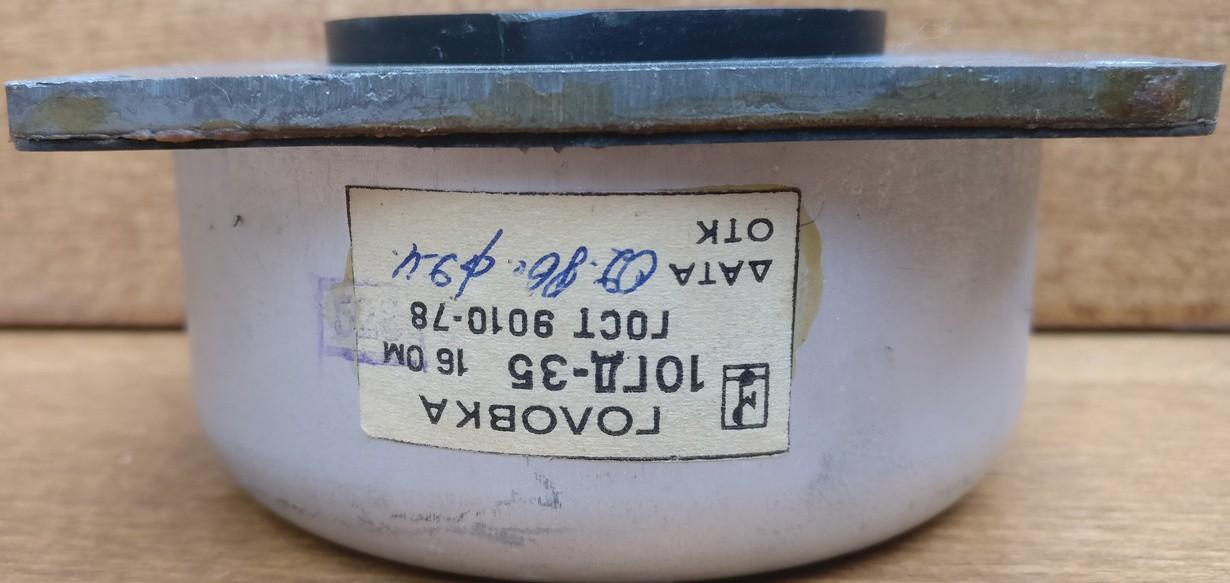 10 ГД-35 «Романтика»