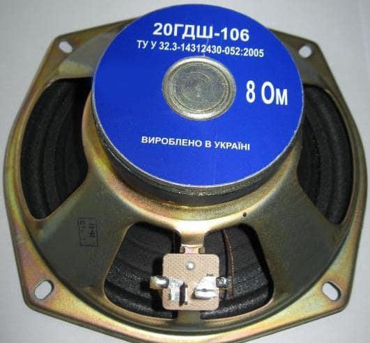 20 ГДШ-106
