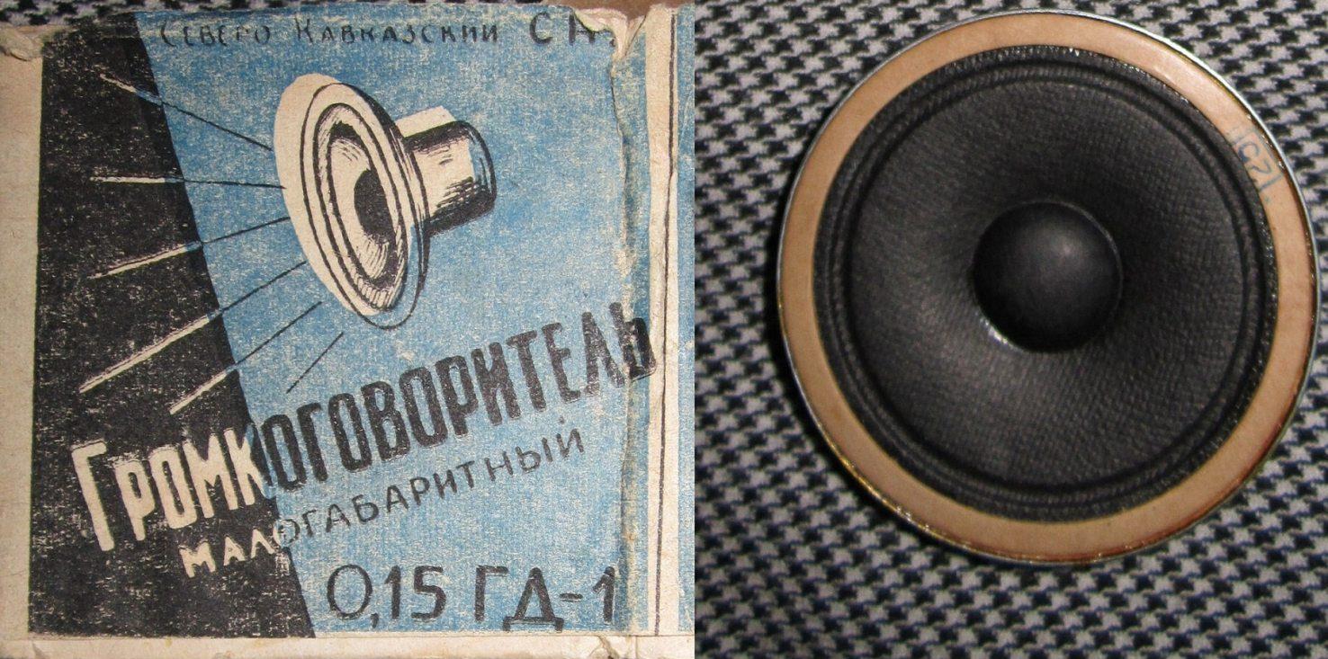 0,15 ГД-1