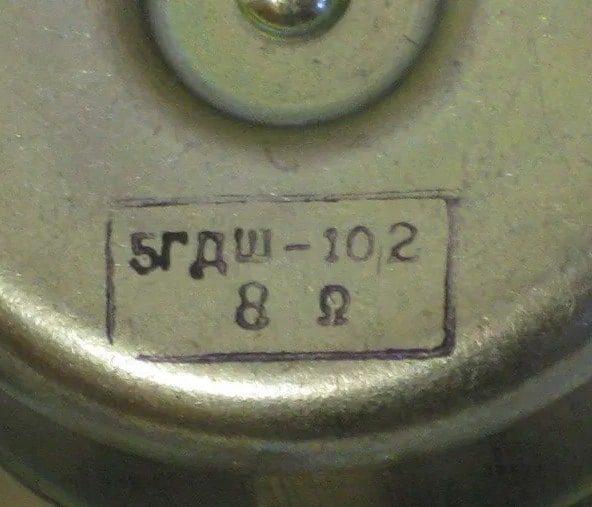 5 ГДШ-10