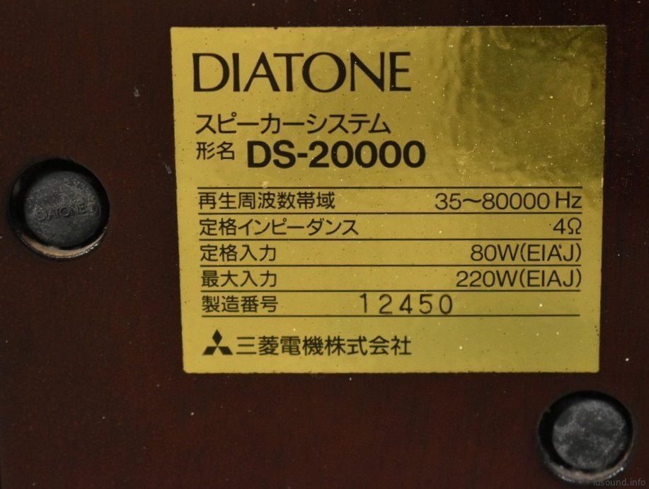Diatone DS-20000