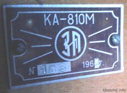 КА-810
