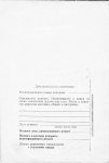 Романтика 105