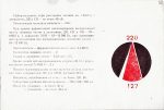 Романтика 105