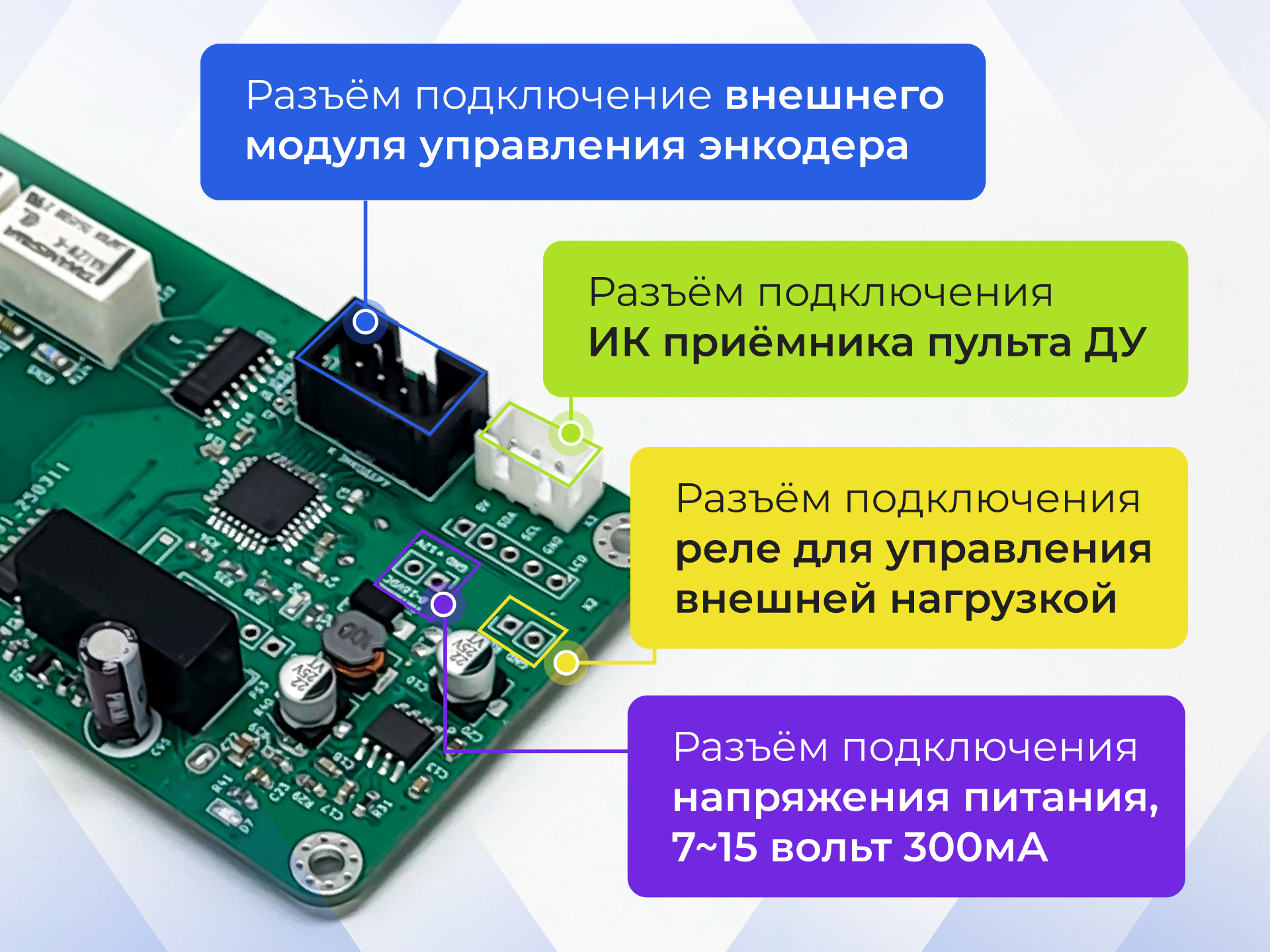 Релейный регулятор громкости балансный 3