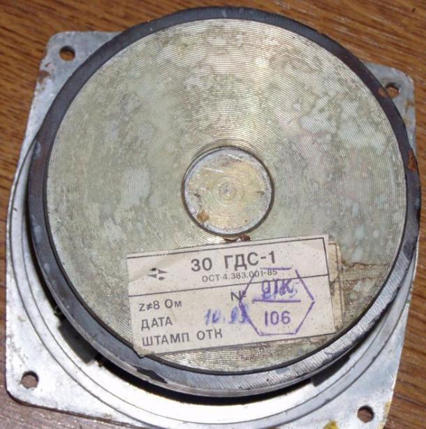 30 ГДС-1-8 (30 ГД-11)