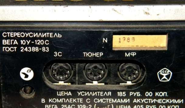 ВЕГА 10У-120: вид корпуса