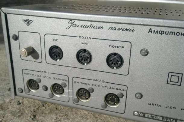 Усилитель Амфитон-У-101-1 задняя панель