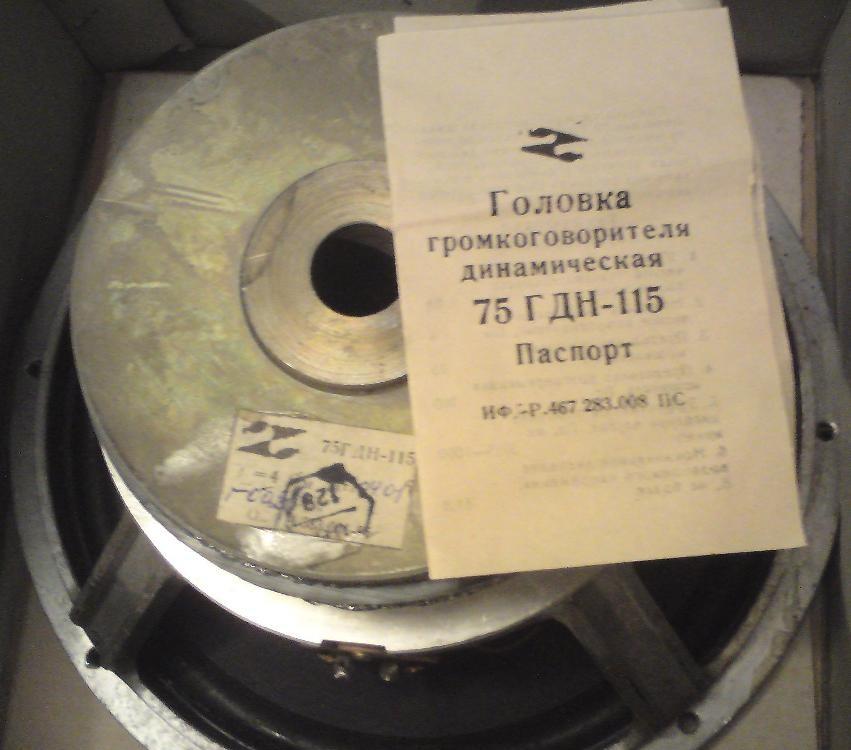 75 ГДН-115-4