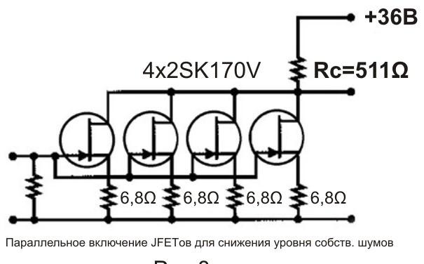 JFET-ы: Новый Рубеж (часть 1)