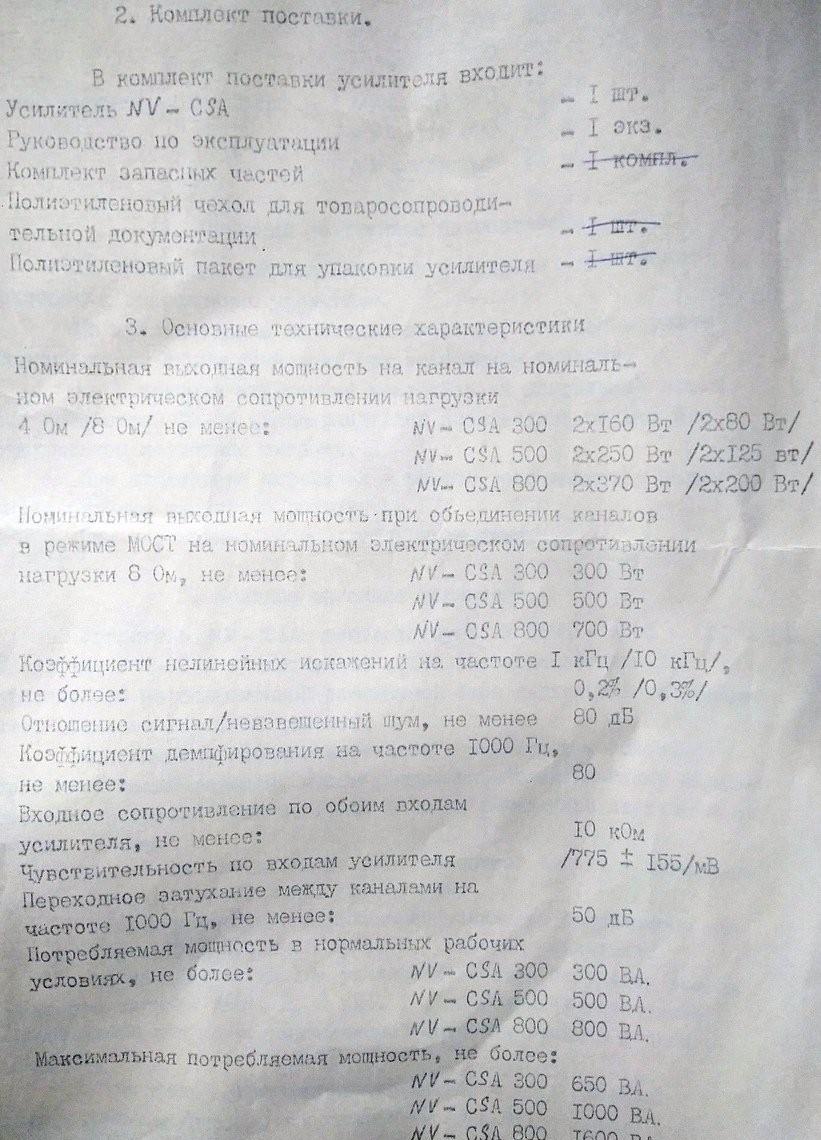 КРОК NV-CSA-500