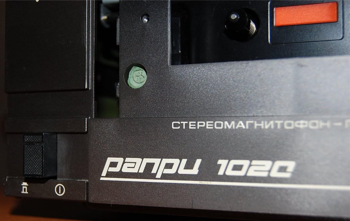 Рапри 102С