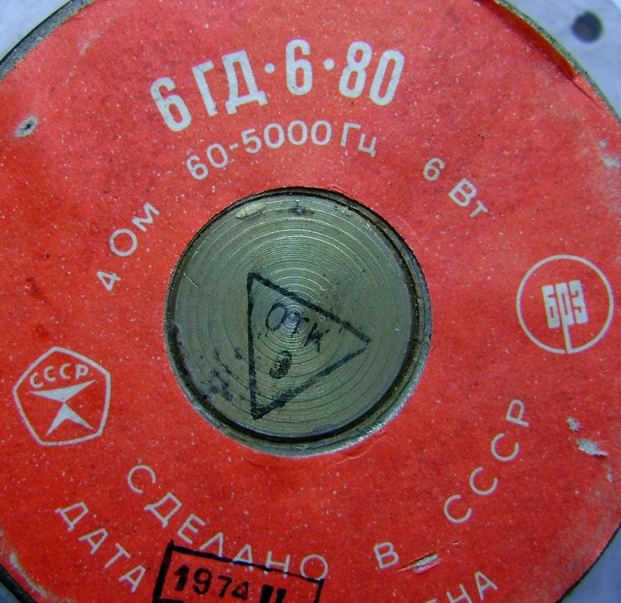 6ГД-6