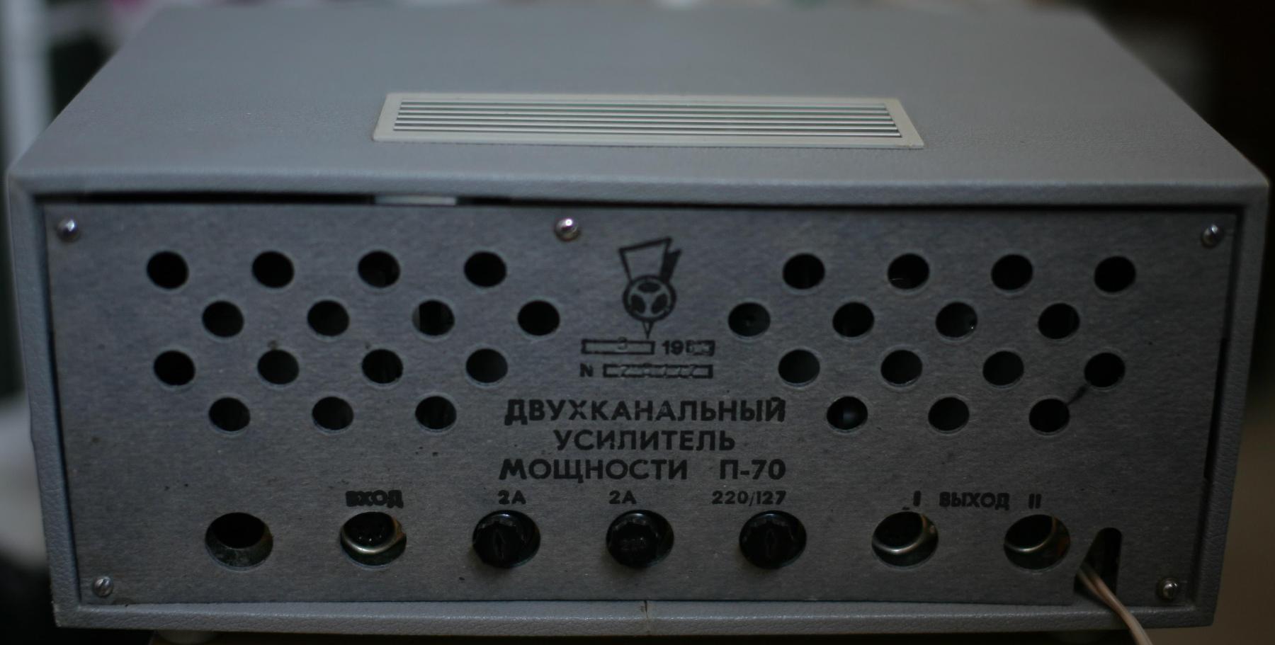 «П-70» двухканальный усилитель мощности