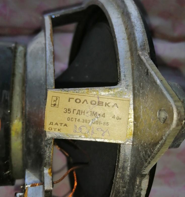 35 ГДН-1М-4 «Романтика»