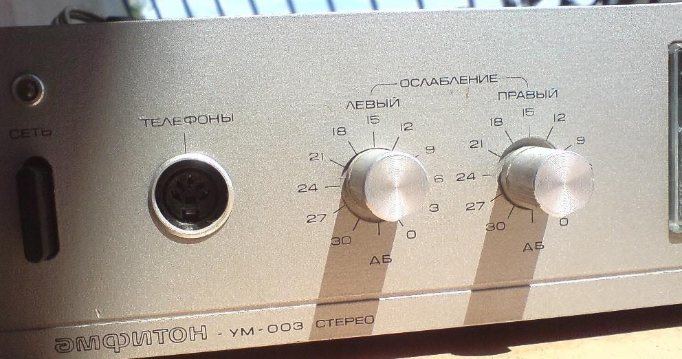 Амфитон-УМ-003 стерео