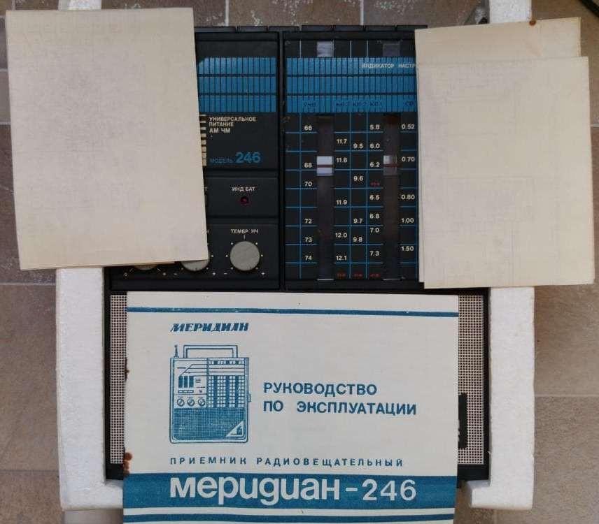 Меридиан-246
