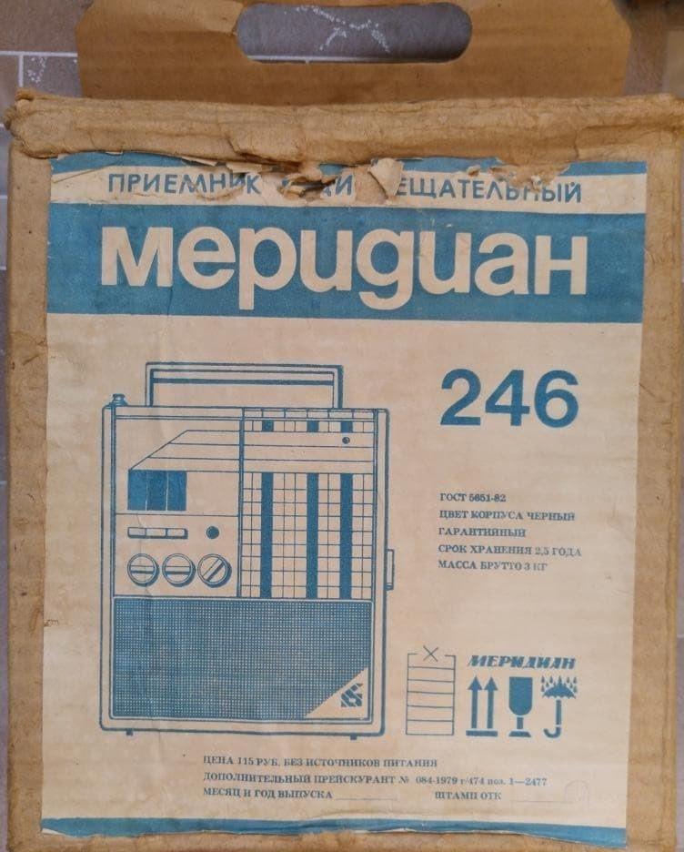 Меридиан-246