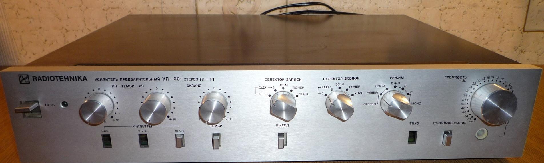 Radiotehnika УП-001 стерео Hi-Fi
