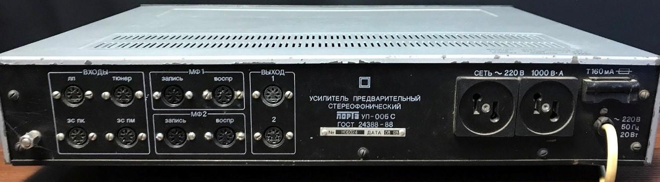 ЛОРТА УП-005С