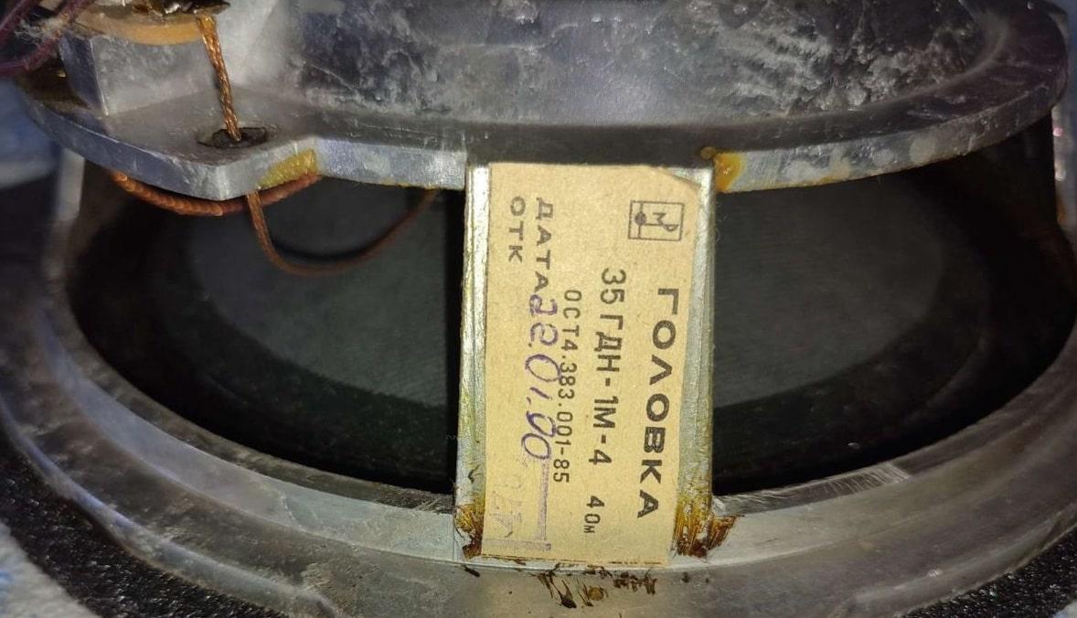 35 ГДН-1М-4 «Романтика»