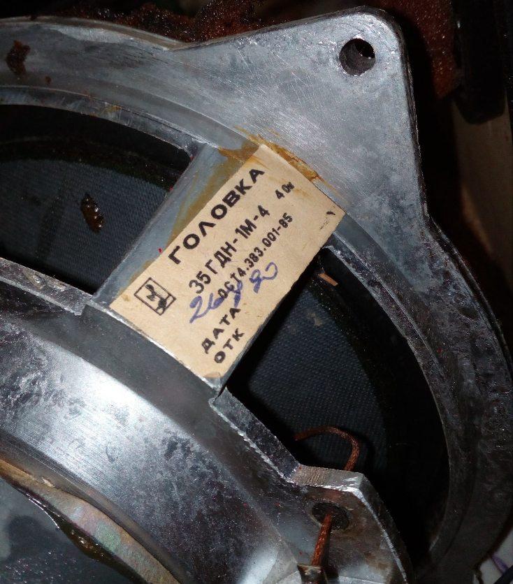 35 ГДН-1М-4 «Романтика»