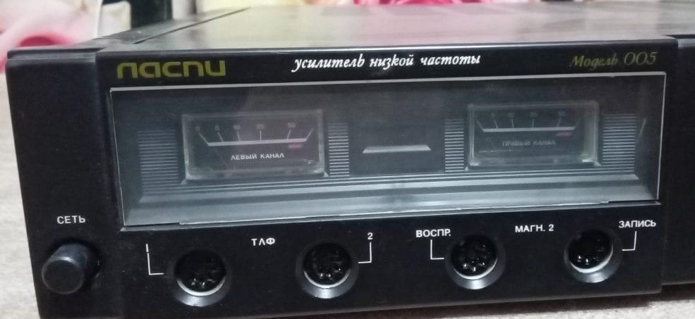 Ласпи 005 стерео