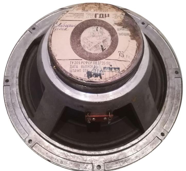 75 ГДН-3-1 «Ноэма»