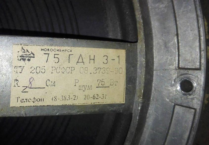 75 ГДН-3-1 «Ноэма»