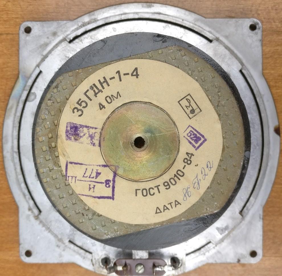 35 ГДН-1М-4 «Романтика»