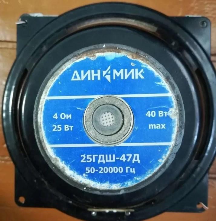 25 ГДШ-47Д «Динамик»