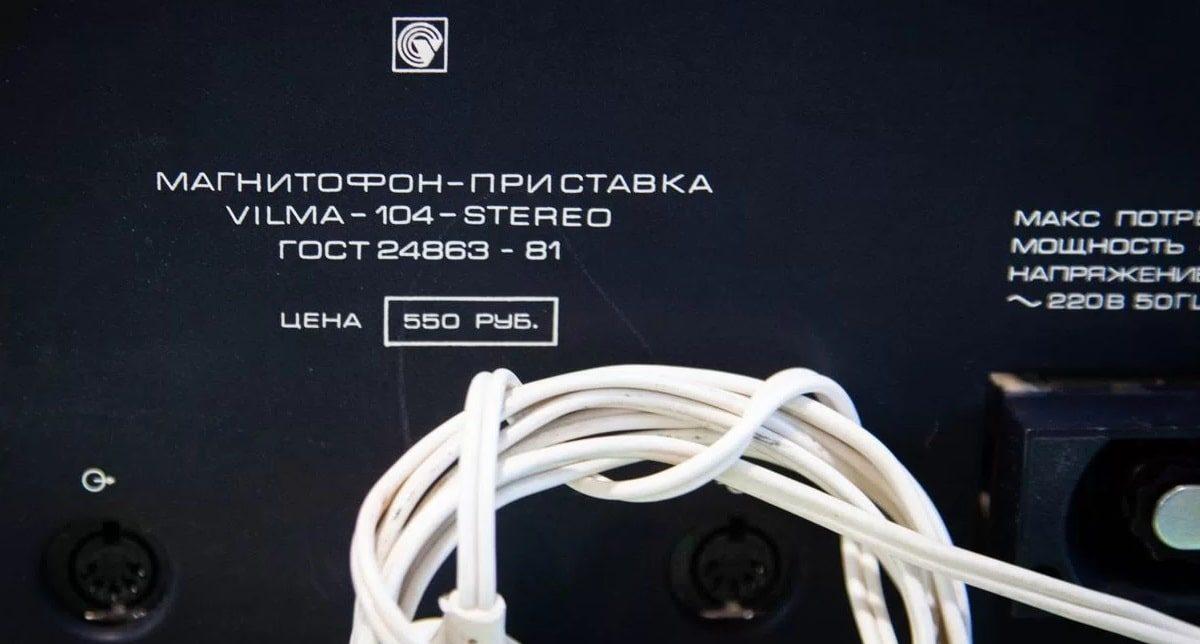 Вильма-104