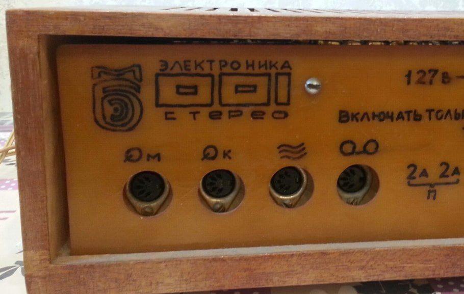 Электроника-001-стерео